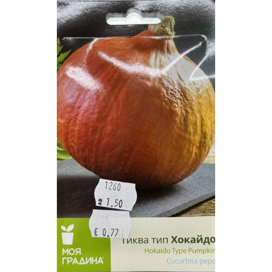 Тиква тип Хокайдо