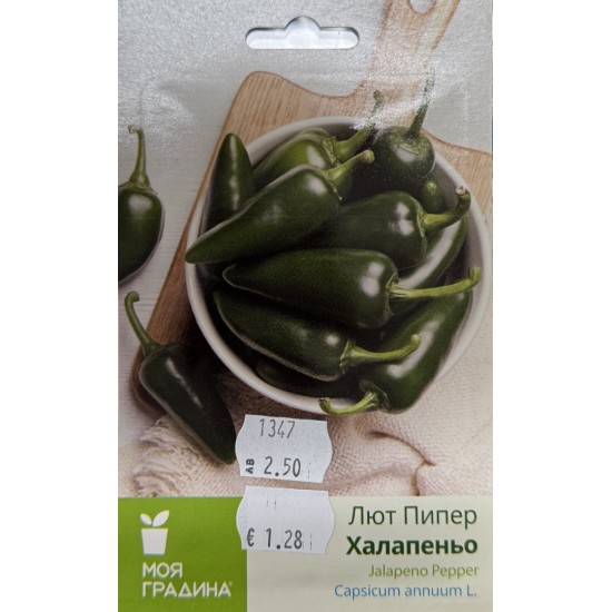 Пипер Халапеньо 