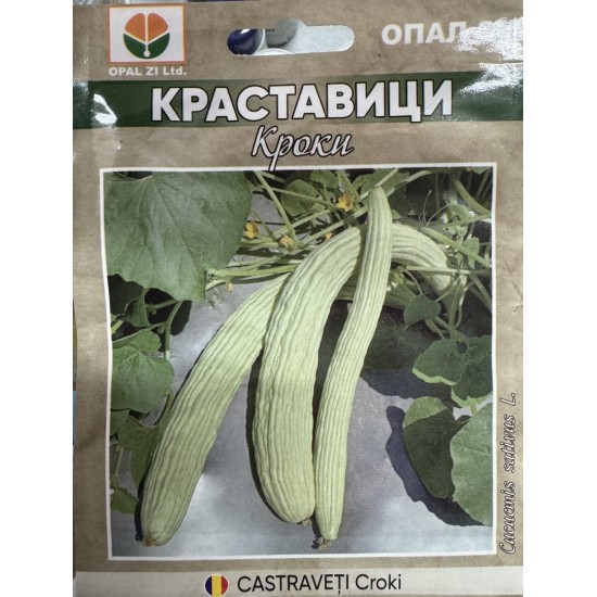 Краставици Кроки