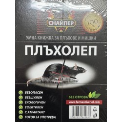 Плъхолеп - Книжка за плъхове и мишки