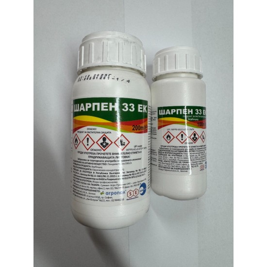Шарпен 33 ЕК - почвен и вегетационен хербицид