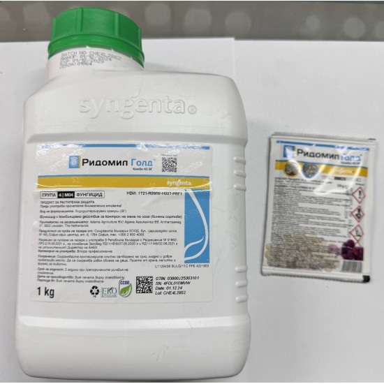 Ридомил голд комби 45 ВГ