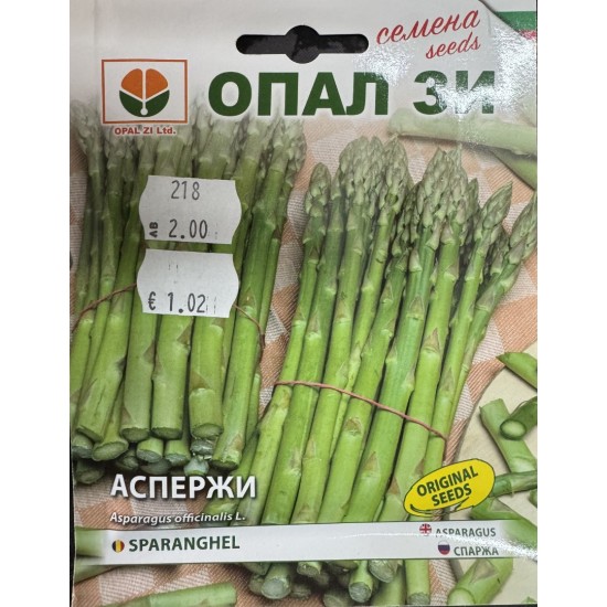 Аспержи