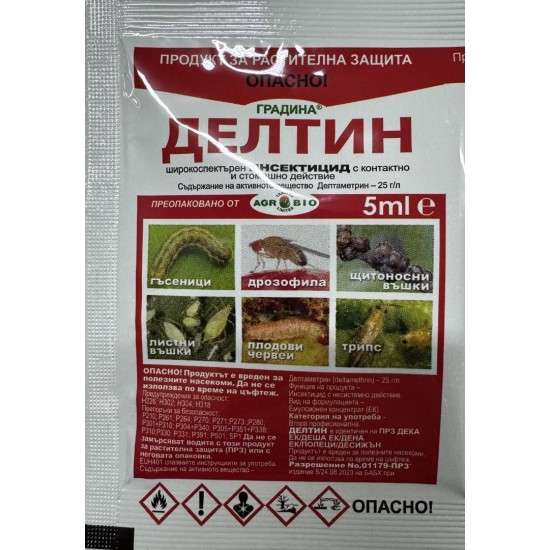 Делтин - широкоспектърен инсектицид с контактно и стомашно действие