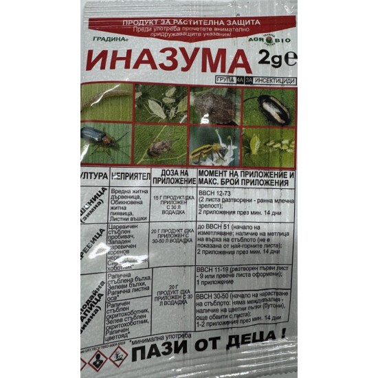 Иназума ВГ - Инсектицид с комбинирано системно и контактно действие