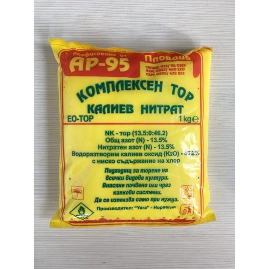 Калиев нитрат 1кг
