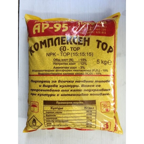Комплексен тор 15:15:15 5кг.