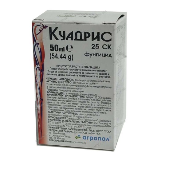 Куадрис 25 CK 25мл