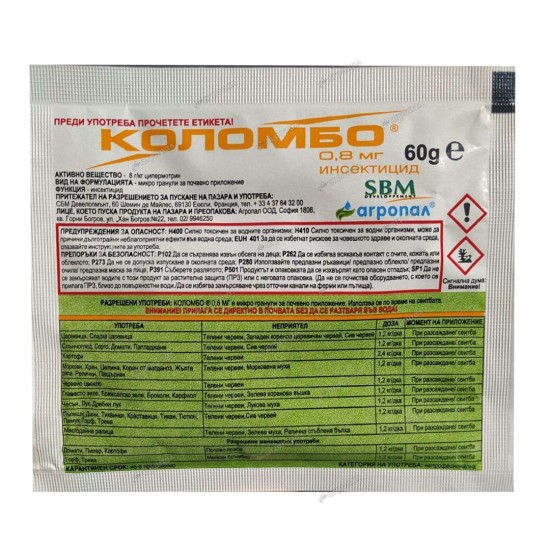 Коломбо 0,8МГ - инсектицид за почвени неприятели