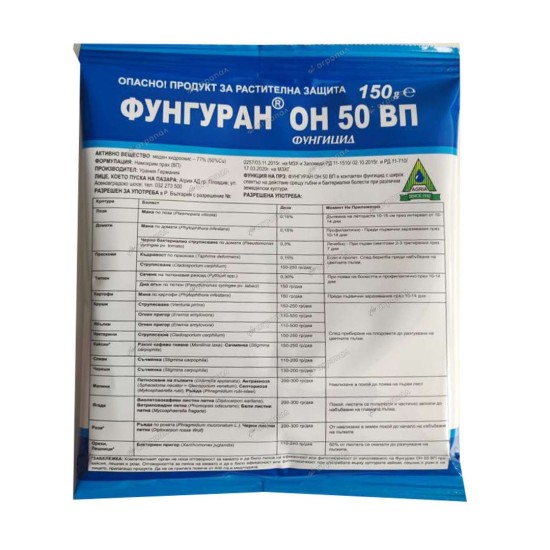 Фунгуран ОН 50 ВП - контактен меден фунгицид
