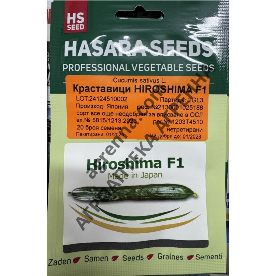 Краставици Хирошима F1 Hiroshima F1