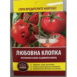 Феромонен капан за доматен миниращ молец /TUTA ABSOLUTA/