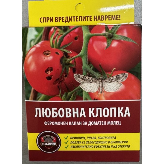 Феромонен капан за доматен миниращ молец /TUTA ABSOLUTA/