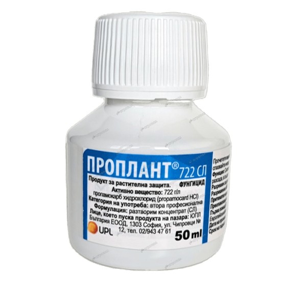 Проплант 722 СЛ Фунгицид срещу почвени патогени