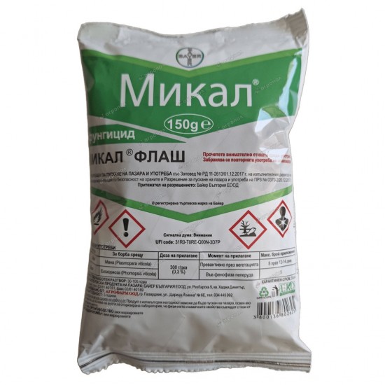 Микал Флаш - системно-контактен фунгицид 