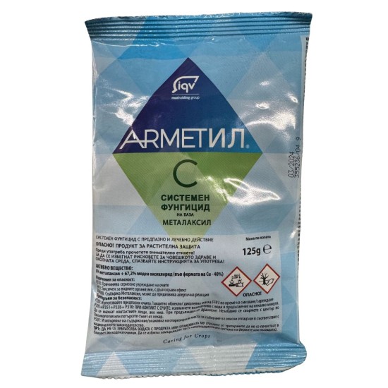 Арметил C - Системен фунгицид 