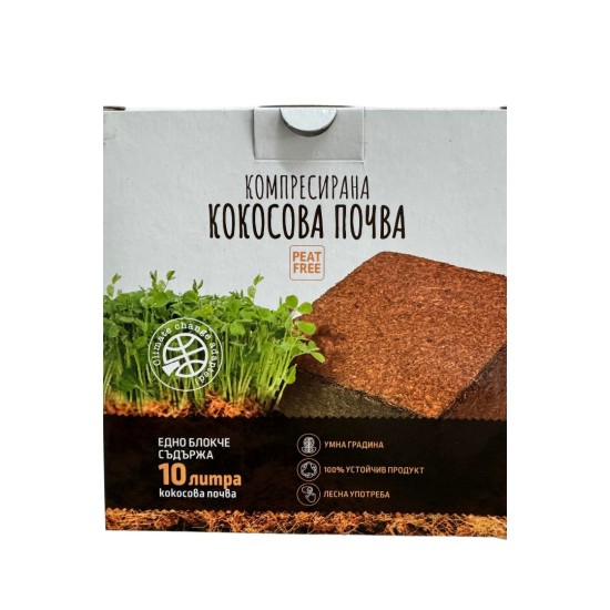 Компресирана Кокосова почва 10л